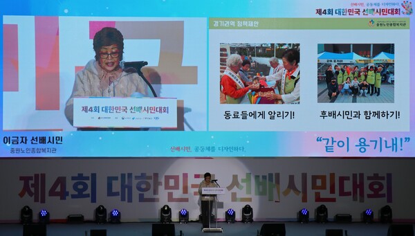 이금자 중원노인종합복지관 선배시민. 촬영=심현주 기자<br>