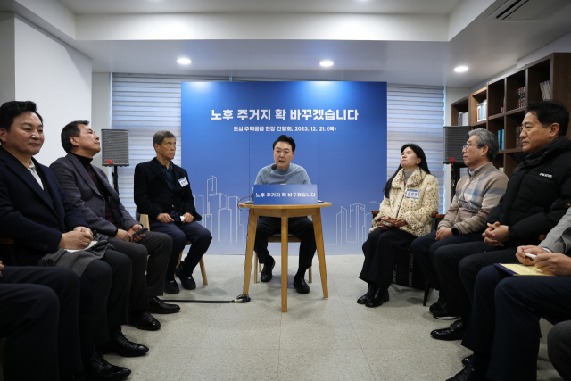 尹 '재개발·재건축 절차 원점 재검토…소규모 정비 활성 도심 주택 더 공급'