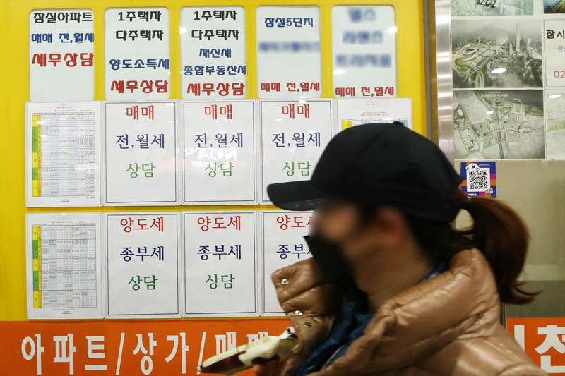 ▲ 사진은 서울 송파구 부동산 중개업소.ⓒ 연합뉴스