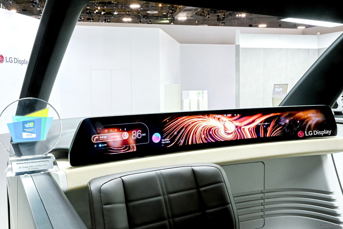  A Car Full Of Screens LG Display The World s Largest Screen 