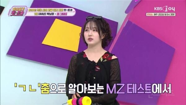 엔믹스 해원이 알려주는 춤으로 보는 MZ 테스트 | 인스티즈