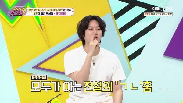 엔믹스 해원이 알려주는 춤으로 보는 MZ 테스트 | 인스티즈