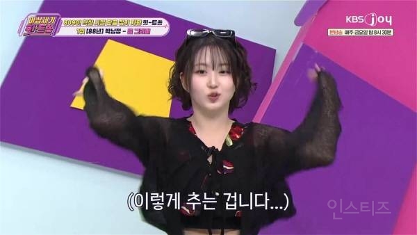 엔믹스 해원이 알려주는 춤으로 보는 MZ 테스트 | 인스티즈