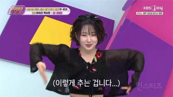 엔믹스 해원이 알려주는 춤으로 보는 MZ 테스트 | 인스티즈