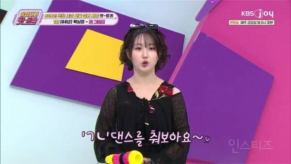 엔믹스 해원이 알려주는 춤으로 보는 MZ 테스트 | 인스티즈