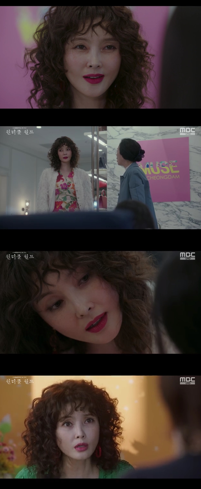 ▲ MBC 금토드라마 '원더풀 월드' 캡처