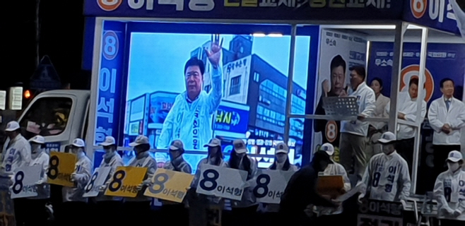 이석형 후보 출정식