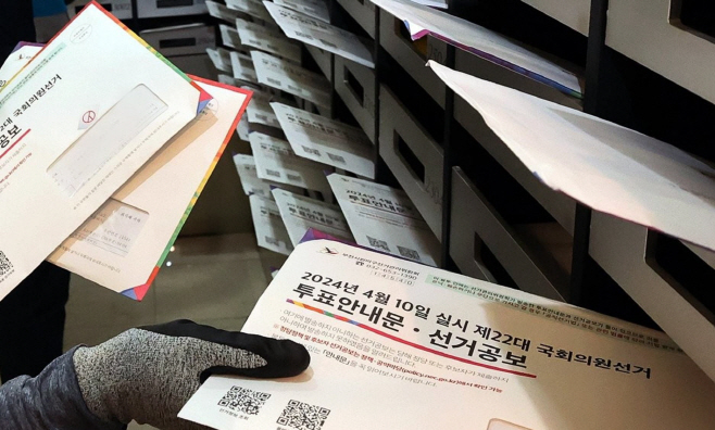 선거 공보