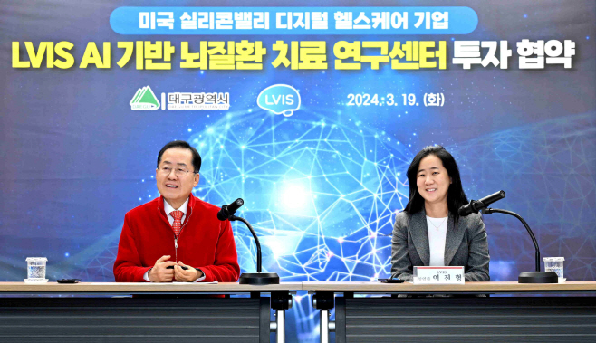 엘비스_AI_기반_뇌질환_치료_연구센터_투자_협약_1