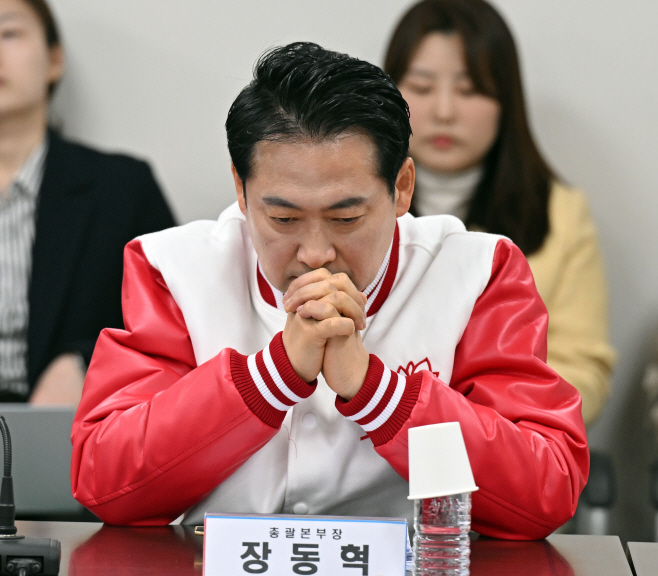 국민의힘 중앙선거대책위원회의