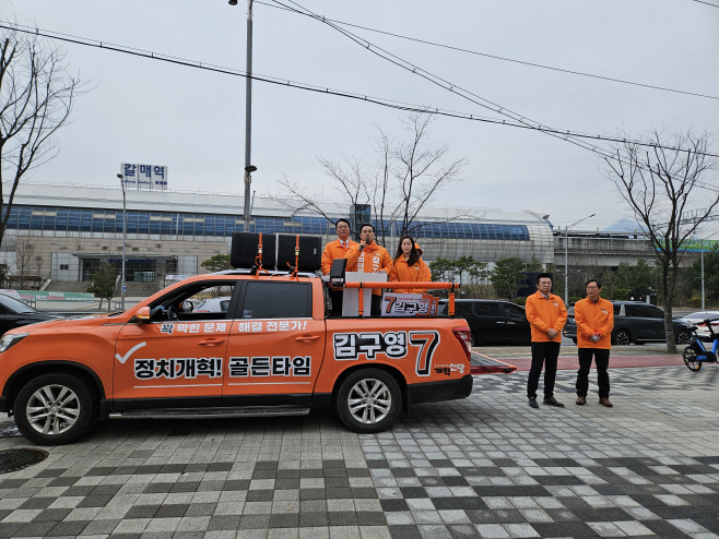 김구영후보