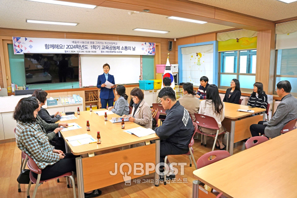 2024학년도 1학기 학교교육과정 설명회 및 수업공개 모습