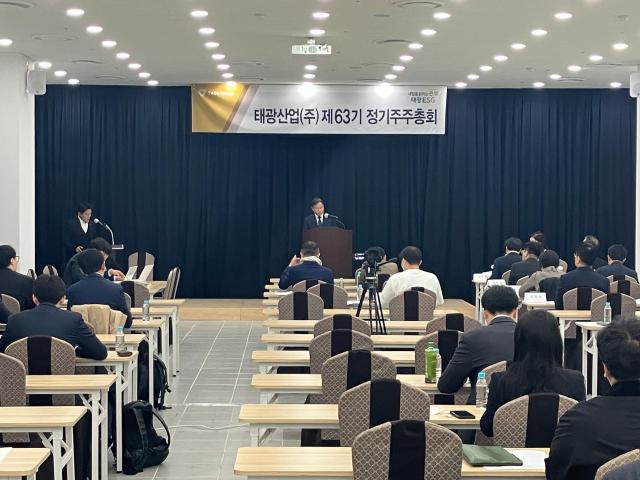 29일 서울 중구 굿모닝시티빌딩 스카이홀에서 열린 태광산업 주주총회 사진태광산업