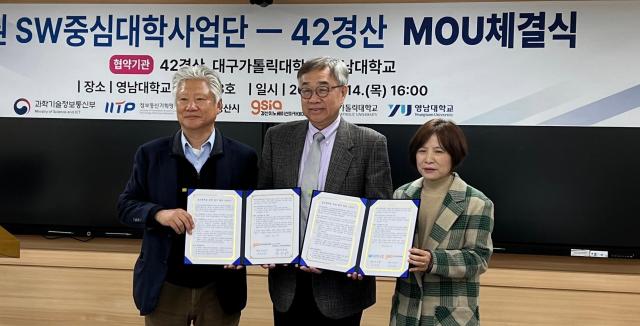 영남대학교 SW중심대학사업단이 재경산이노베이션아카데미와 업무협약을 체결했다왼쪽부터 영남대 SW중심대학사업단 박용완 단장 재경산이노베이션아카데미 이헌수 학장 대구가톨릭대 SW중심대학사업단 김미혜 단장사진영남대학교