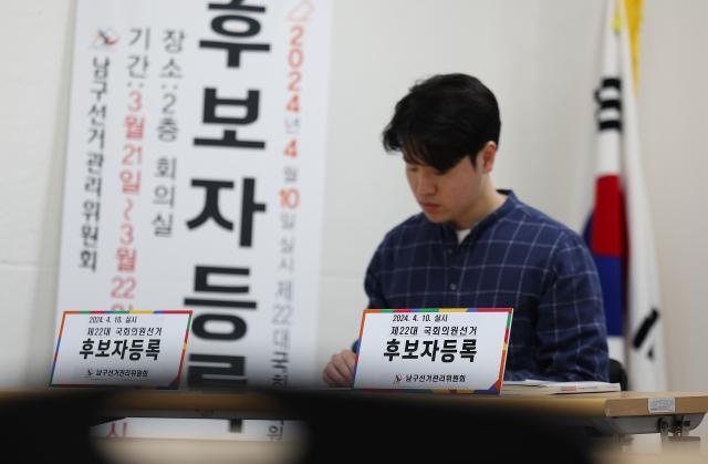 제22대 총선 후보 등록 마지막 날인 22일 대구 남구선거관리위원회에 후보자등록 접수대가 설치돼 있다 사진연합뉴스