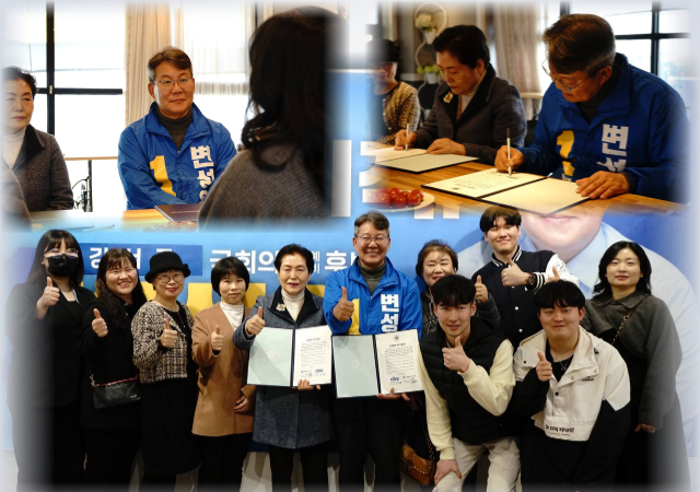변성완 더불어민주당 강서구 국회의원 후보는 27일 오후 부산광역시간호사회와 정책협약식을 가졌다 사진변성완 캠프