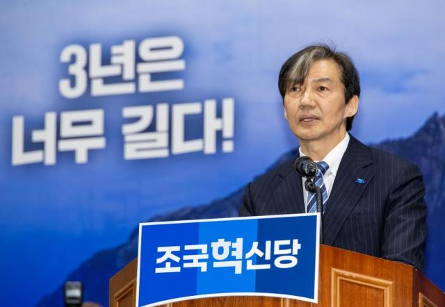 조국 조국혁신당 대표가 26일 대전시당 창당대회에서 인사말을 하고 있다사진조국혁신당