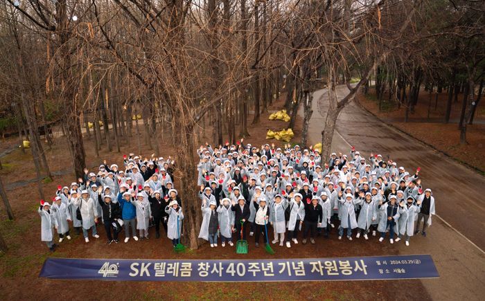 SKT는 지난 29일 창사 40주년을 맞아 유영상 사장을 비롯한 전사 임직원 약170명이 함께 서울 성동구에 위치한 서울숲 환경 정화 봉사활동에 참여했다고 밝혔다.ⓒSK텔레콤