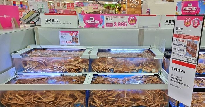 ⓒ롯데마트
