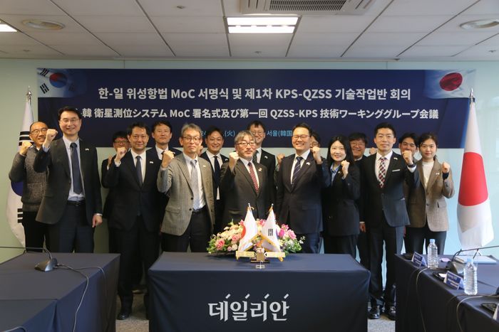 과학기술정보통신부와 일본 내각부 국가우주정책사무국이 26일 오전 서울 서머셋팰리스 호텔에서 위성항법 협력 MoC 서명식 및 KPS-QZSS 기술작업반(Technical Working Group) 회의를 개최했다.ⓒ과학기술정보통신부