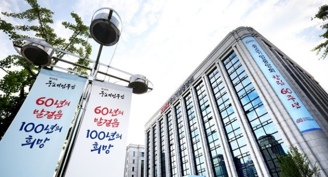 중소기업중앙회 전경. ⓒ중소기업중앙회