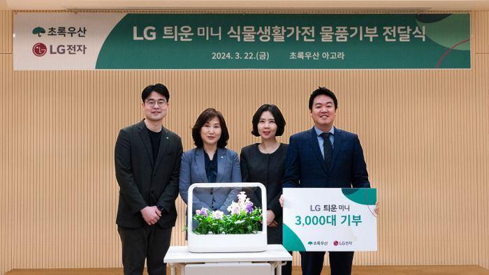 LG전자가 식물생활가전과 함께 하는 선한 영향력을 확산하기 위해 22일 서울 중구 초록우산 본부에서 LG 틔운 미니 3천대를 제공하는 기부식을 가졌다. 왼쪽부터 초록우산 캠페인기획팀 오세용 팀장, 초록우산 이수경 부회장, LG전자 H&A사업본부 이향은 CX담당, LG전자 스프라우트컴퍼니 신상윤 대표.ⓒLG전자