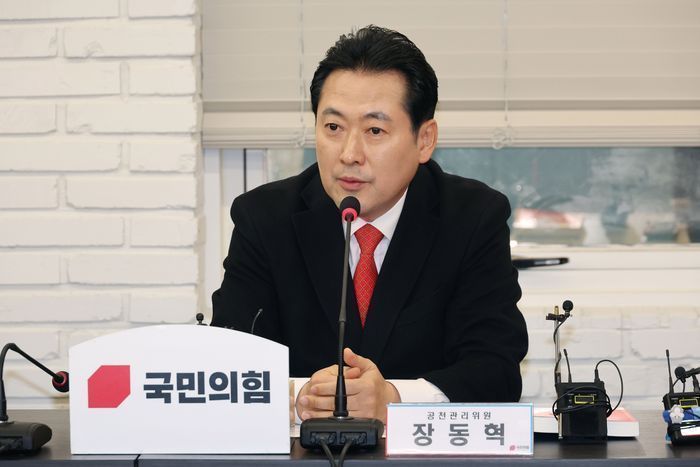 장동혁 국민의힘 사무총장이 지난 1월 여의도 국민의힘 중앙당사에서 열린 공천관리위원회 1차 회의에서 발언하고 있다. ⓒ뉴시스