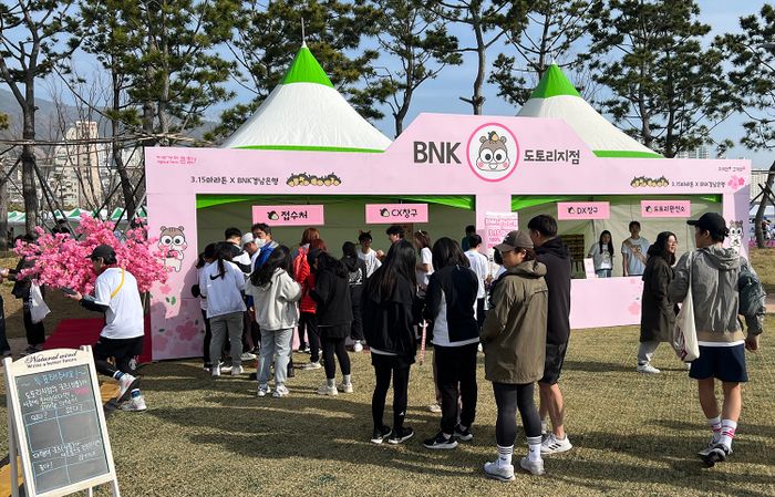 BNK경남은행의 체험형 이색 홍보 부스.ⓒBNK경남은행