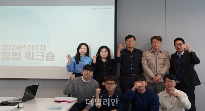 한국해양진흥공사 윤리경영추진단이 2024년 제1차 청렴 워크숍을 진행하고 기념사진을 찍고 있다. ⓒ환경부