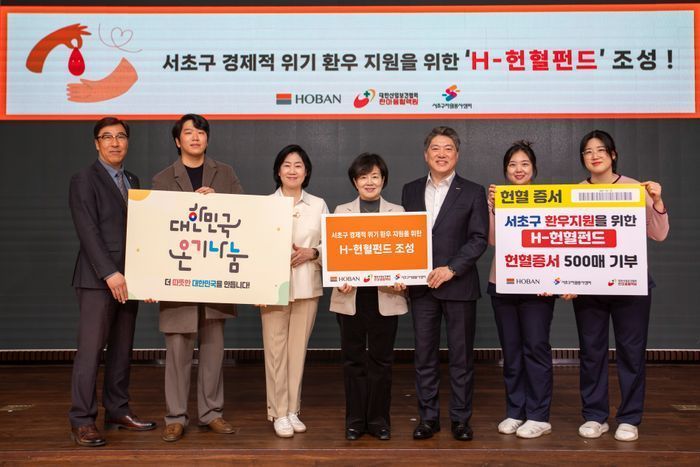 호반그룹이 헌혈 캠페인을 진행하고 헌혈펀드를 조성했다.ⓒ호반그룹
