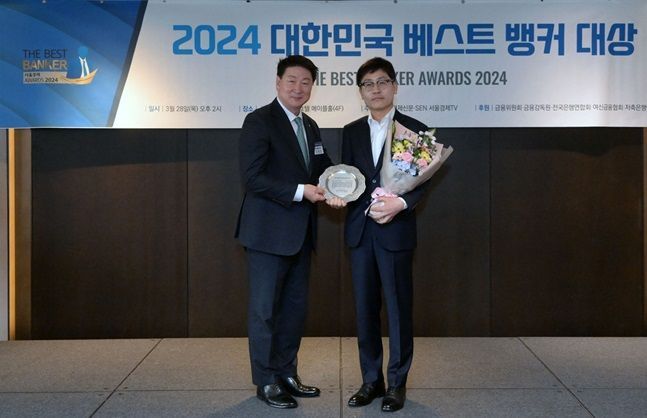 상상인저축은행 관계자가 28일 서울 더 플라자호텔에서 열린 '대한민국 베스트 뱅커 대상'에서 수상을 받고 기념촬영을 하고 있다. ⓒ 상상인저축은행