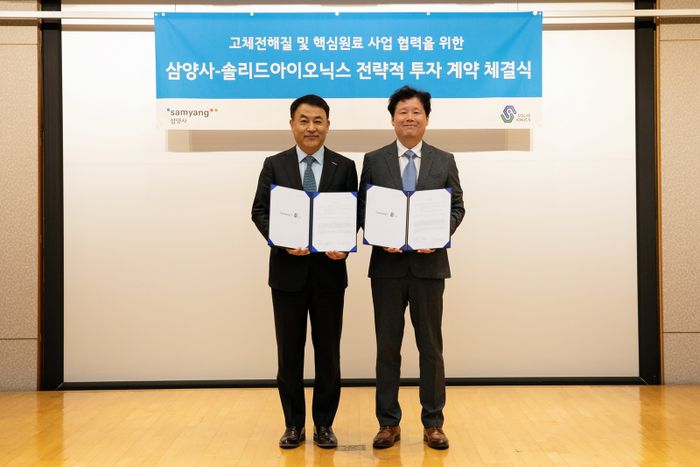 강호성 삼양사 대표(왼쪽)와 신동숙 솔리드아이오닉스 대표가 지난 25일 서울 종로구 삼양그룹 본사에서 투자계약을 체결한 뒤 기념 촬영을 하고 있다. ⓒ삼양사