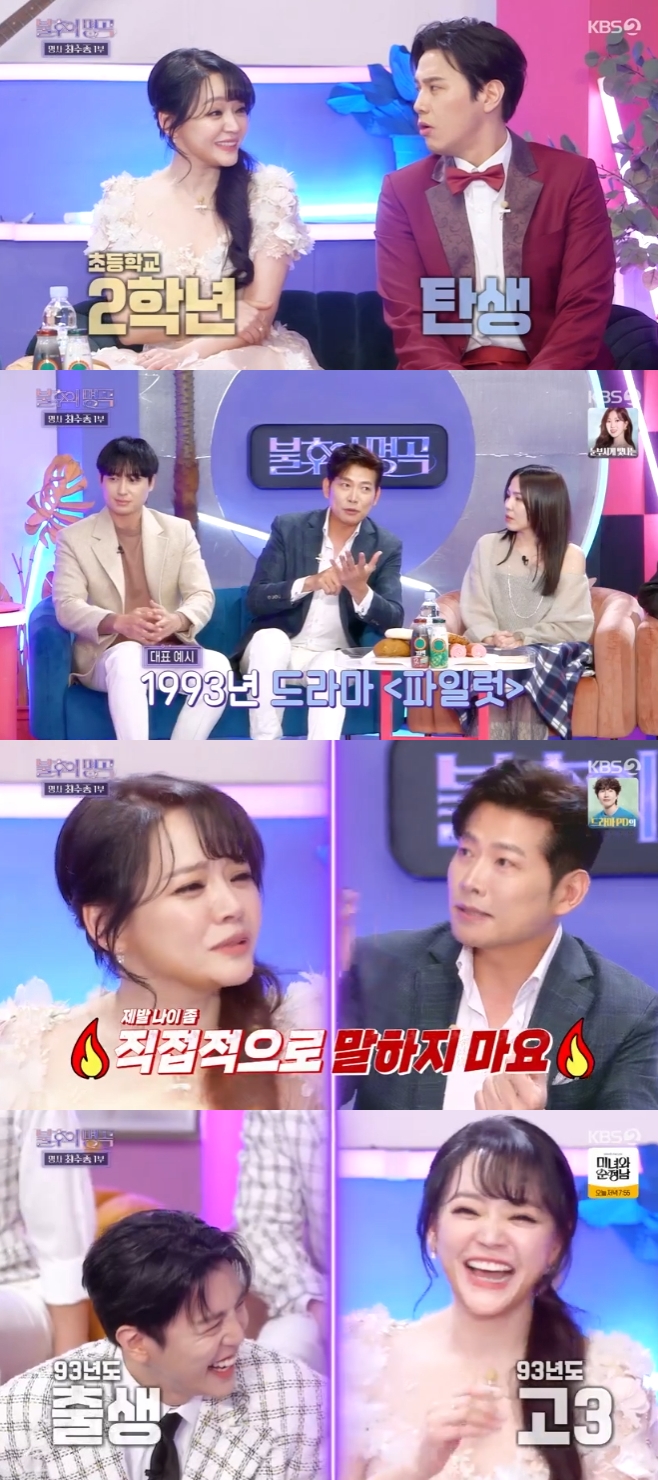 불후의 명곡