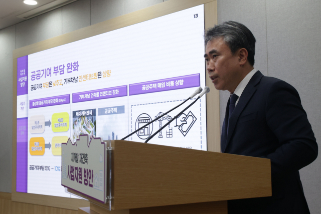 용적률 인센티브 2배…노후주택 재건축 활성화