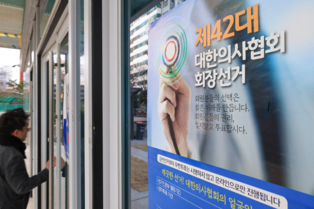 '韓의료 박살내자…아비규환될 것'… 정부, 의사커뮤니티 수사 의뢰