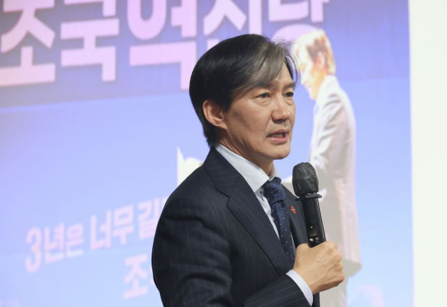 조국혁신당, ‘파란불꽃선대위’ 출범…상임선대위원장 조국