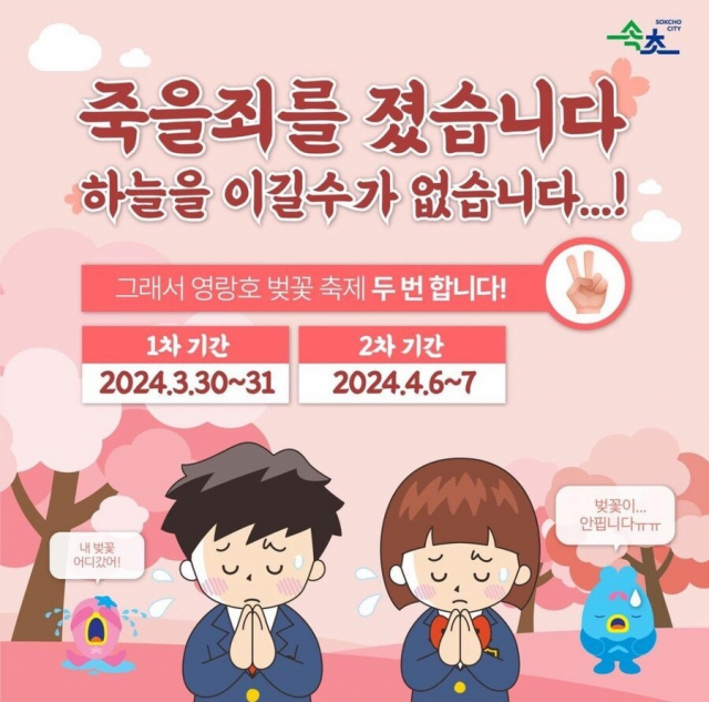 벚꽃은 안피고 황사만…하늘이 원망스런 '봄꽃축제'
