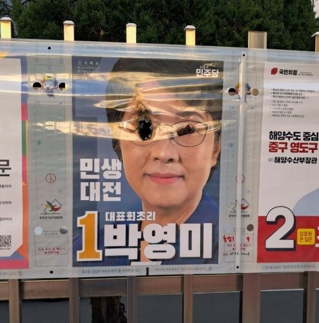부산 한 지역구서 후보 벽보에 구멍 훼손…'중대한 범죄 행위'