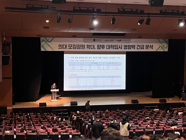 초중 학부모 지방유학 문의 쇄도…'의대있는 지역 이사가야 하나'[의대설명회 르포]