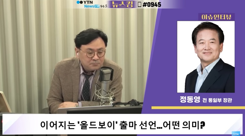 ▲ YTN라디오 '뉴스킹 박지훈입니다' 지난 1월22일자 방송.