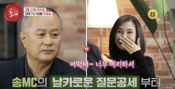 TV조선 캡처