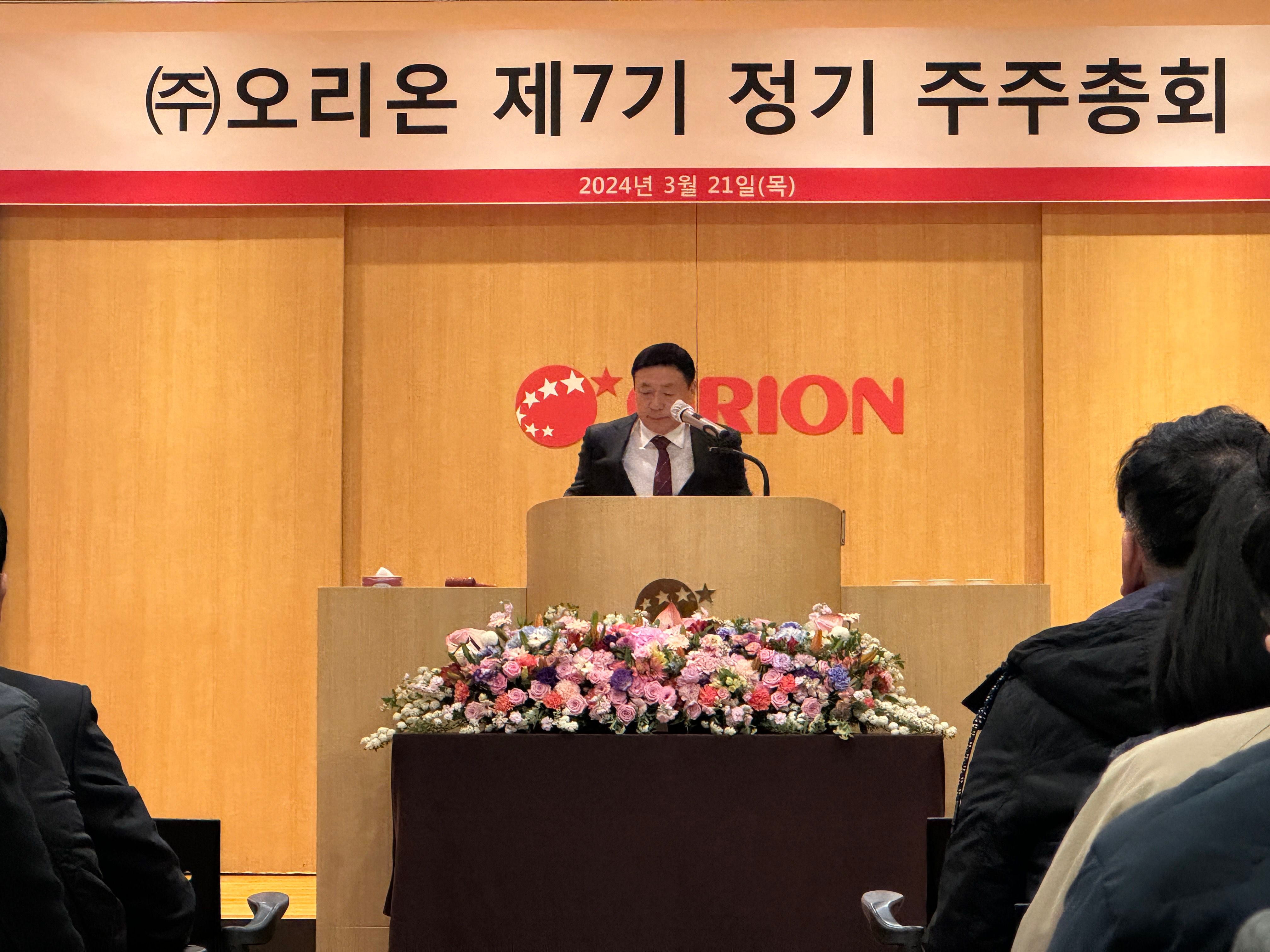 이승준 오리온 대표이사가 21일 오전 서울 용산구 오리온 본사에서 제7기 정기 주주총회를 진행하고 있다. /양범수 기자