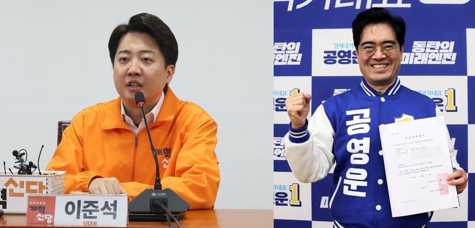 경기 화성을 국회의원 자리를 놓고 경쟁중인 이준석 개혁신당 대표와 공영운 더불어민주당 후보. /뉴스1