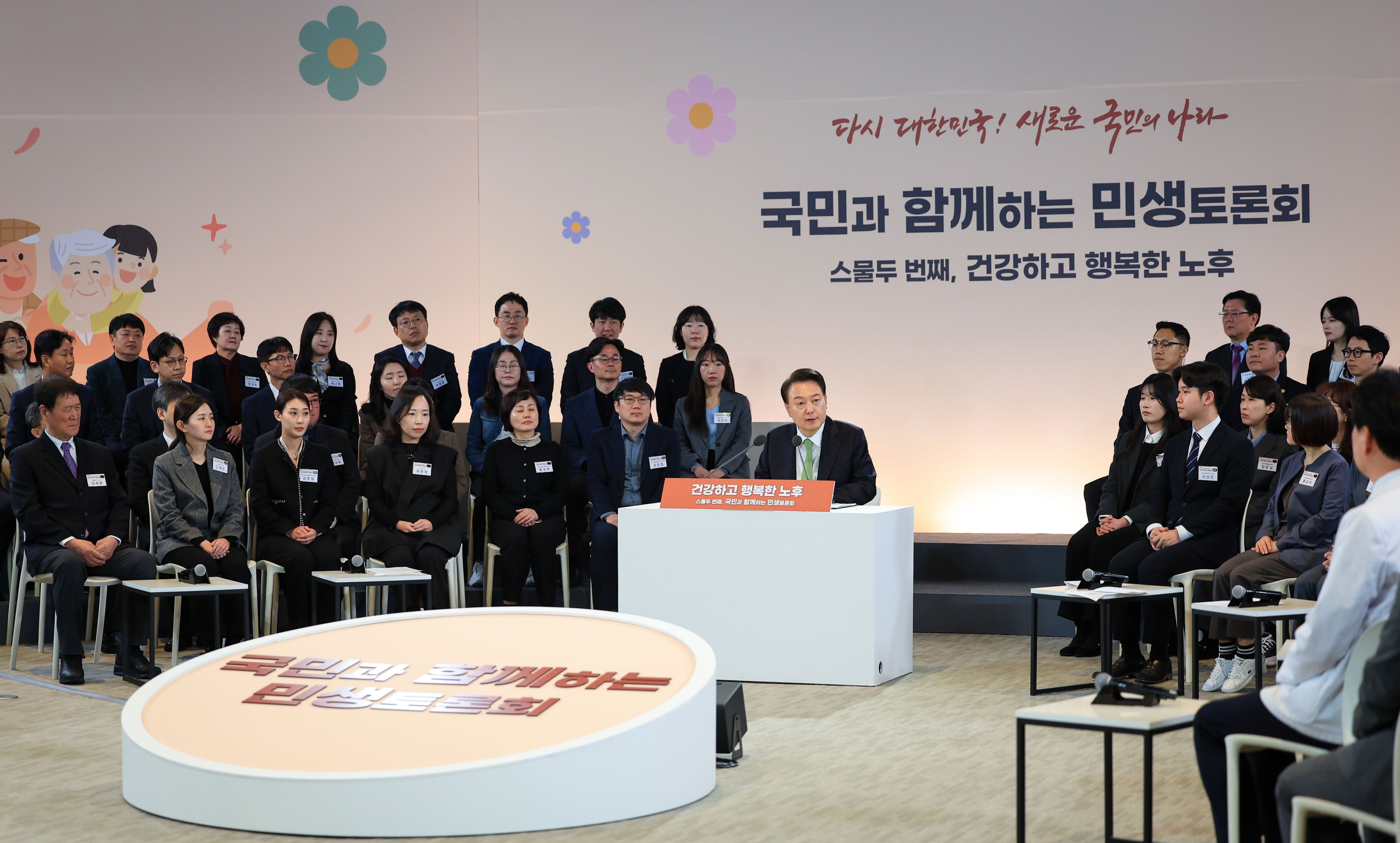 윤석열 대통령이 지난 21일 강원 원주시 건강보험심사평가원에서 ‘건강하고 행복한 노후’를 주제로 22번째 국민과 함께하는 민생토론회를 주재하고 있다./대통령실 제공 
