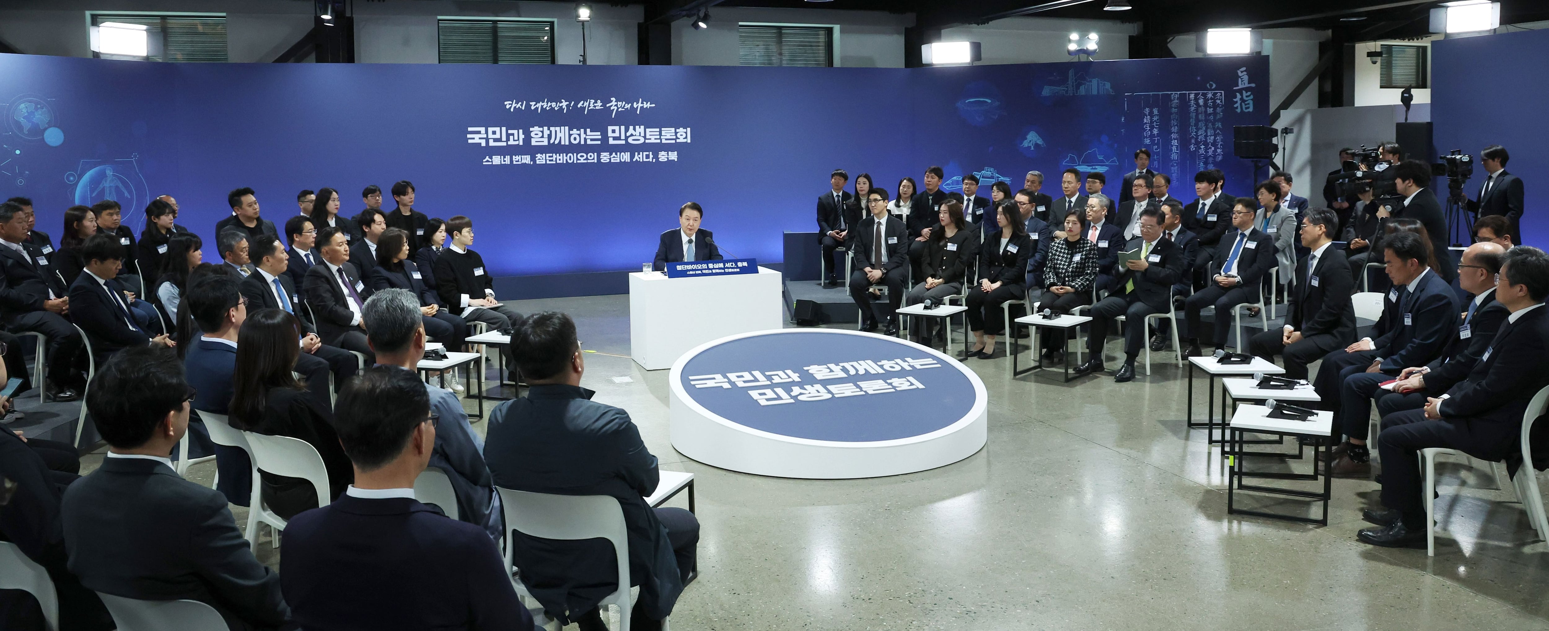 윤석열 대통령이 26일 충북 청주시 청원구 동부창고에서 '첨단바이오의 중심에 서다, 충북'을 주제로 열린 스물네 번째 국민과 함께하는 민생토론회에서 발언하고 있다. /연합뉴스