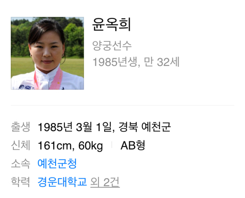 한국 양궁이 비리 파벌 이런거 없는 이유.jpg | 인스티즈