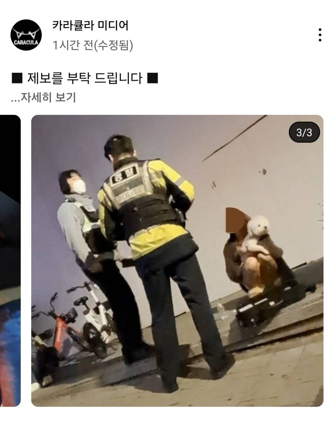 (혐주의) 오늘 새벽 강남 음주운전 사망사고 | 인스티즈