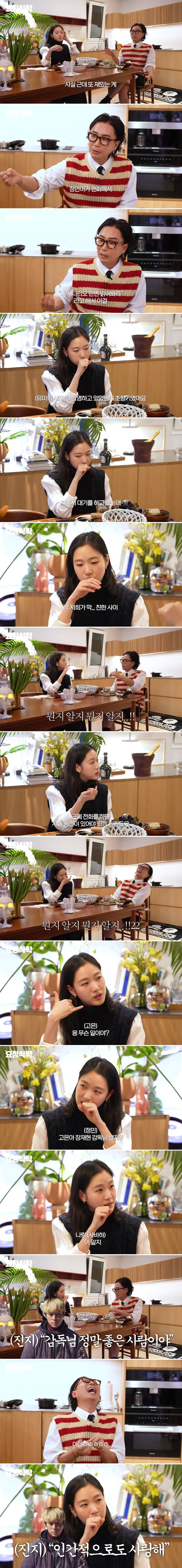 김고은에게 '파묘'출연 적극 권유한 사람 | 인스티즈