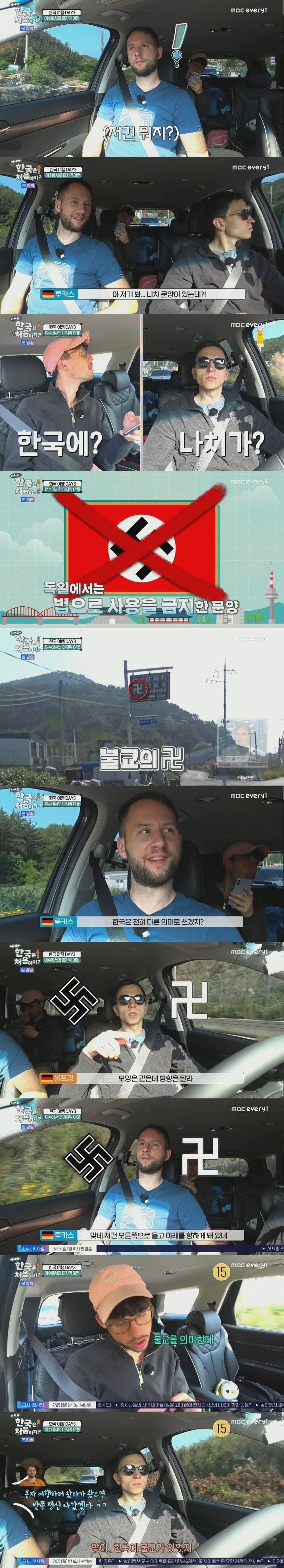 한국 여행 왔다가 너무 놀란 독일인 | 인스티즈