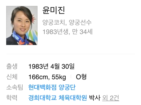 한국 양궁이 비리 파벌 이런거 없는 이유.jpg | 인스티즈